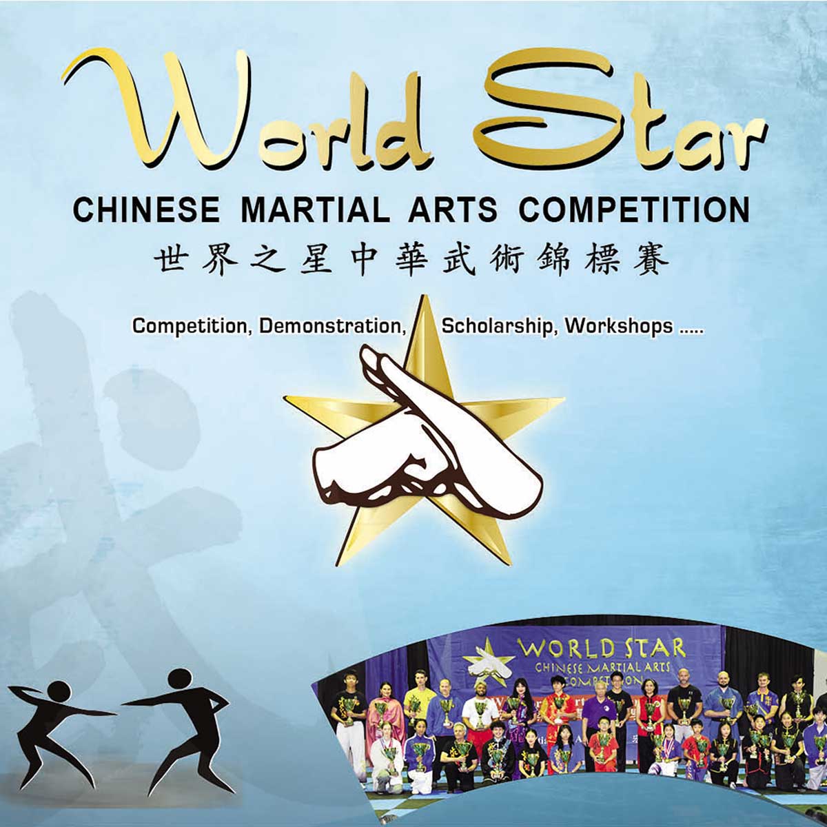 The 2024 World Star Chinese Martial Arts Competition, Houston, TX. March 23, 2024
